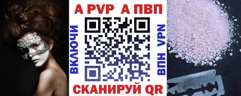 A-PVP СК КРИС  что такое   Велиж 