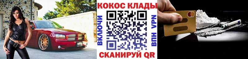 Cocaine 98%  Велиж 