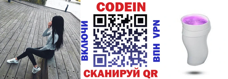 Codein Purple Drank  OMG маркетплейс  Велиж  где найти  