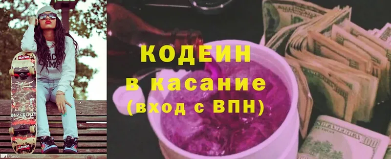 Кодеиновый сироп Lean напиток Lean (лин)  Велиж 