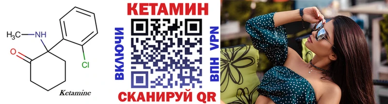 Кетамин VHQ  Велиж 